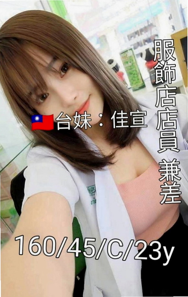 三峽外約服務：嬌美 |淫蕩妹|167cm|50kg|C杯|24y|