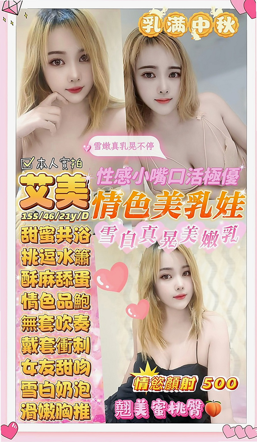 淡水外約按摩：砂糖 |禮聘1線小模|168cm|54kg|C杯|18y|