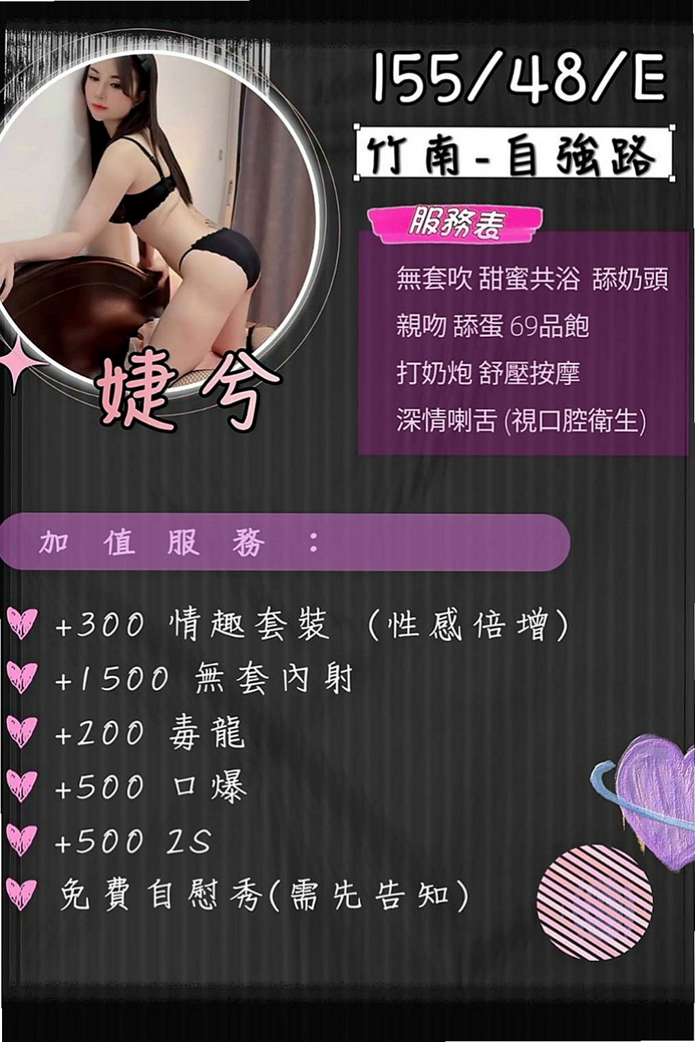 橋頭外約茶：舒瑤 |模特兒正妹|170cm|55kg|D杯|22y|