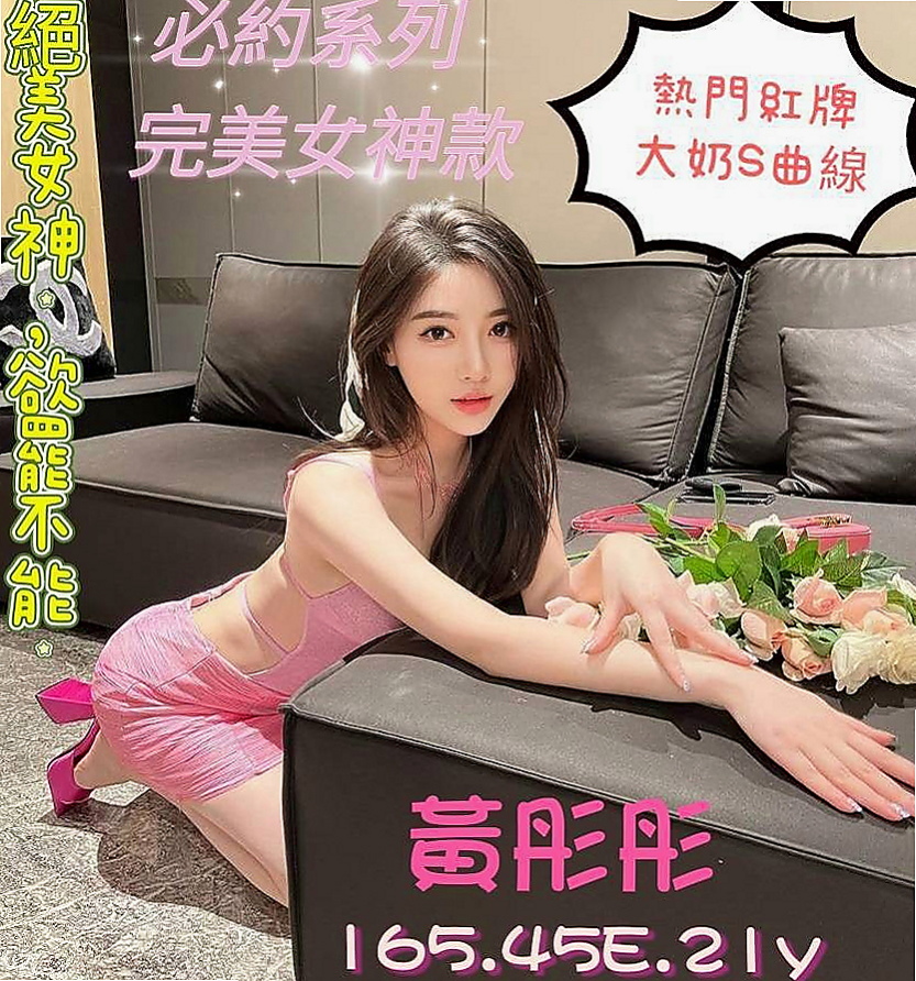 🌸雙溪外出 憐煙🌸新生代 小模|165cm/51kg/C杯|22y歲