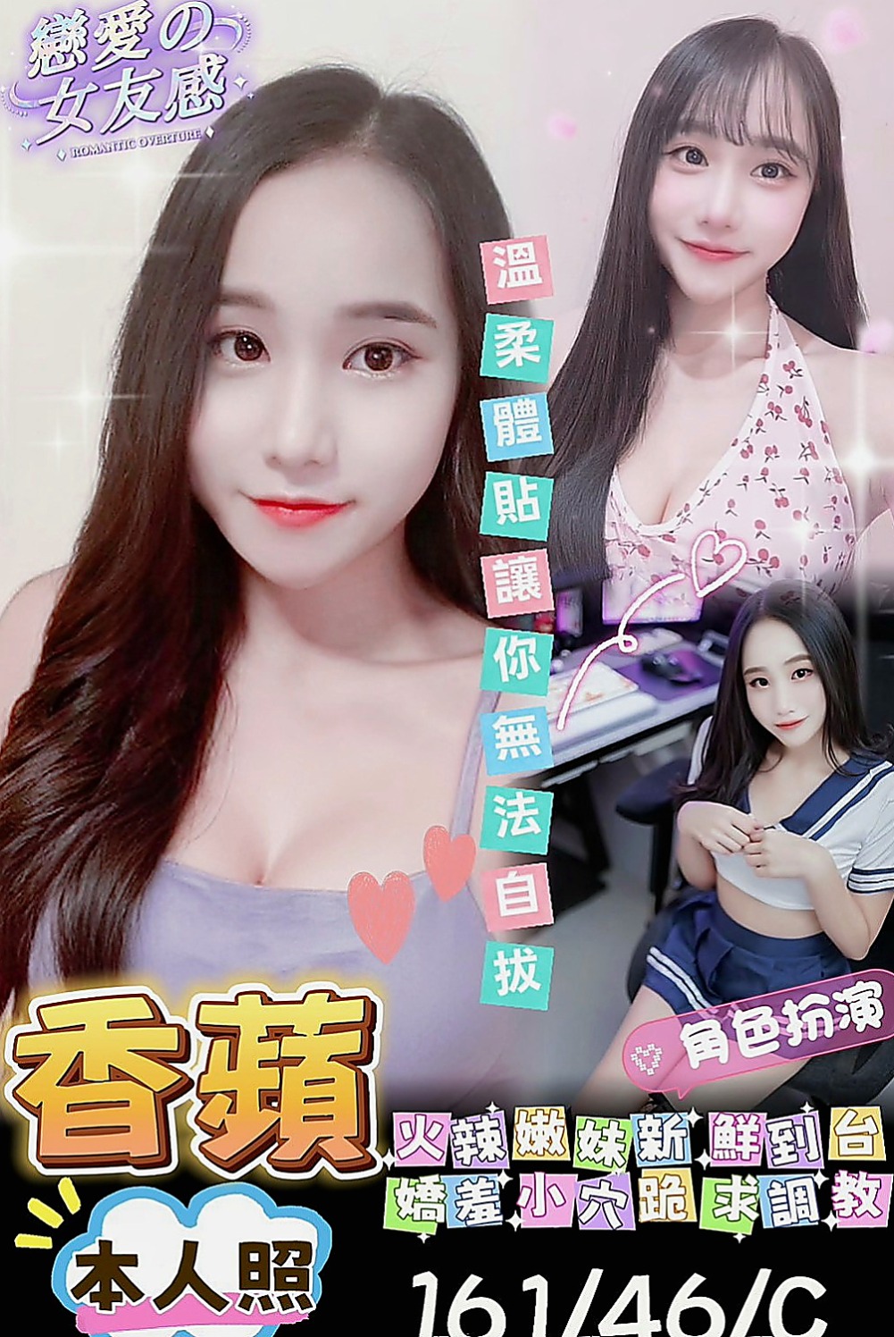 大甲品茶：泡菜 |中美混血|169cm|48kg|E杯|18y|