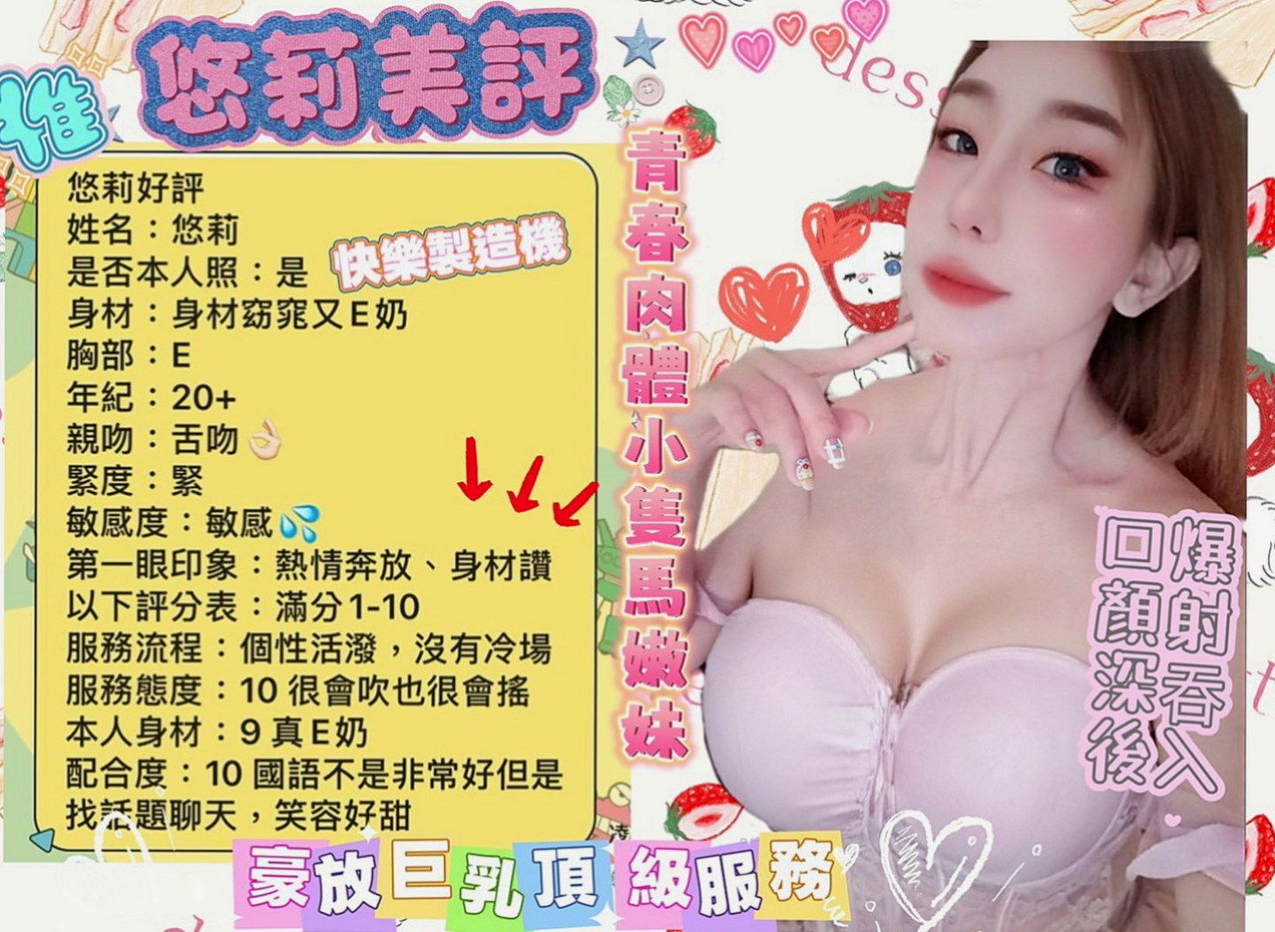 壯圍小姐外送：珍潔 |航空空姐|168cm|43kg/|C杯|20y|