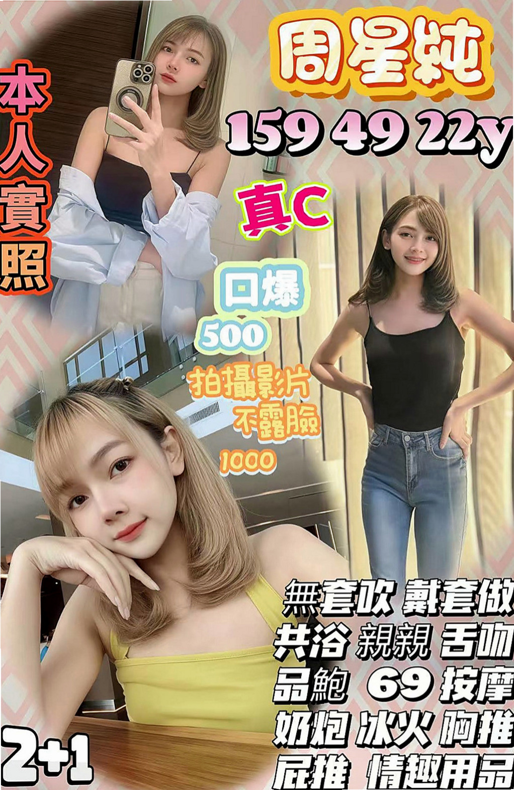 后里叫茶：瀟瀟 |悶騷老師|168cm|48kg|E杯|22y|