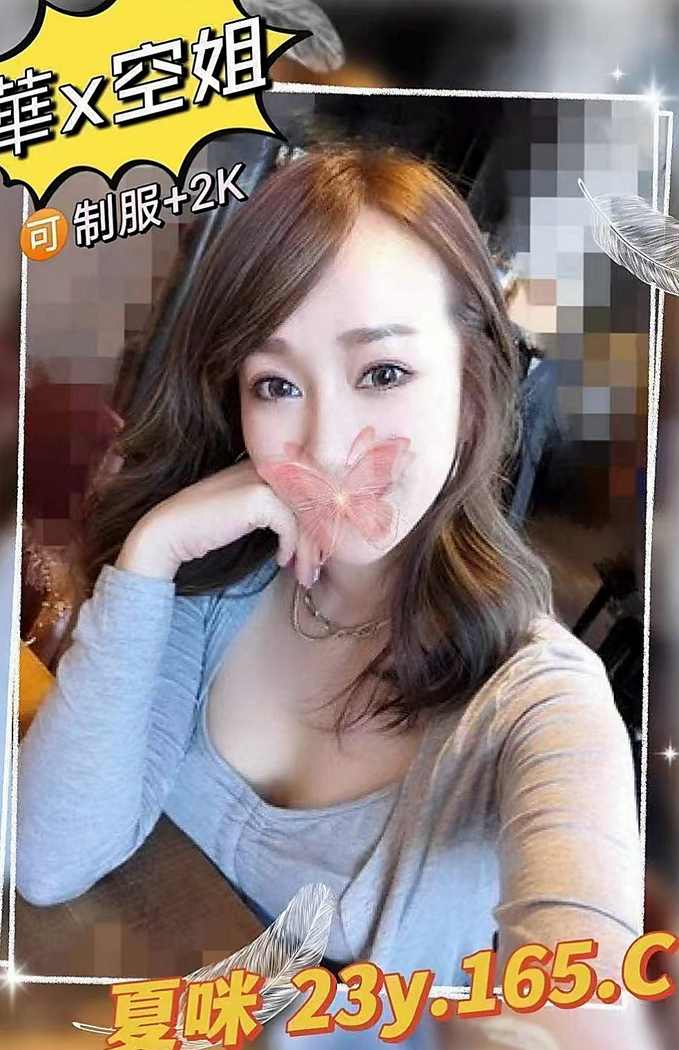 台南伴遊：果汁 |職業是空姐|164cm|43kg/|C杯|20y|