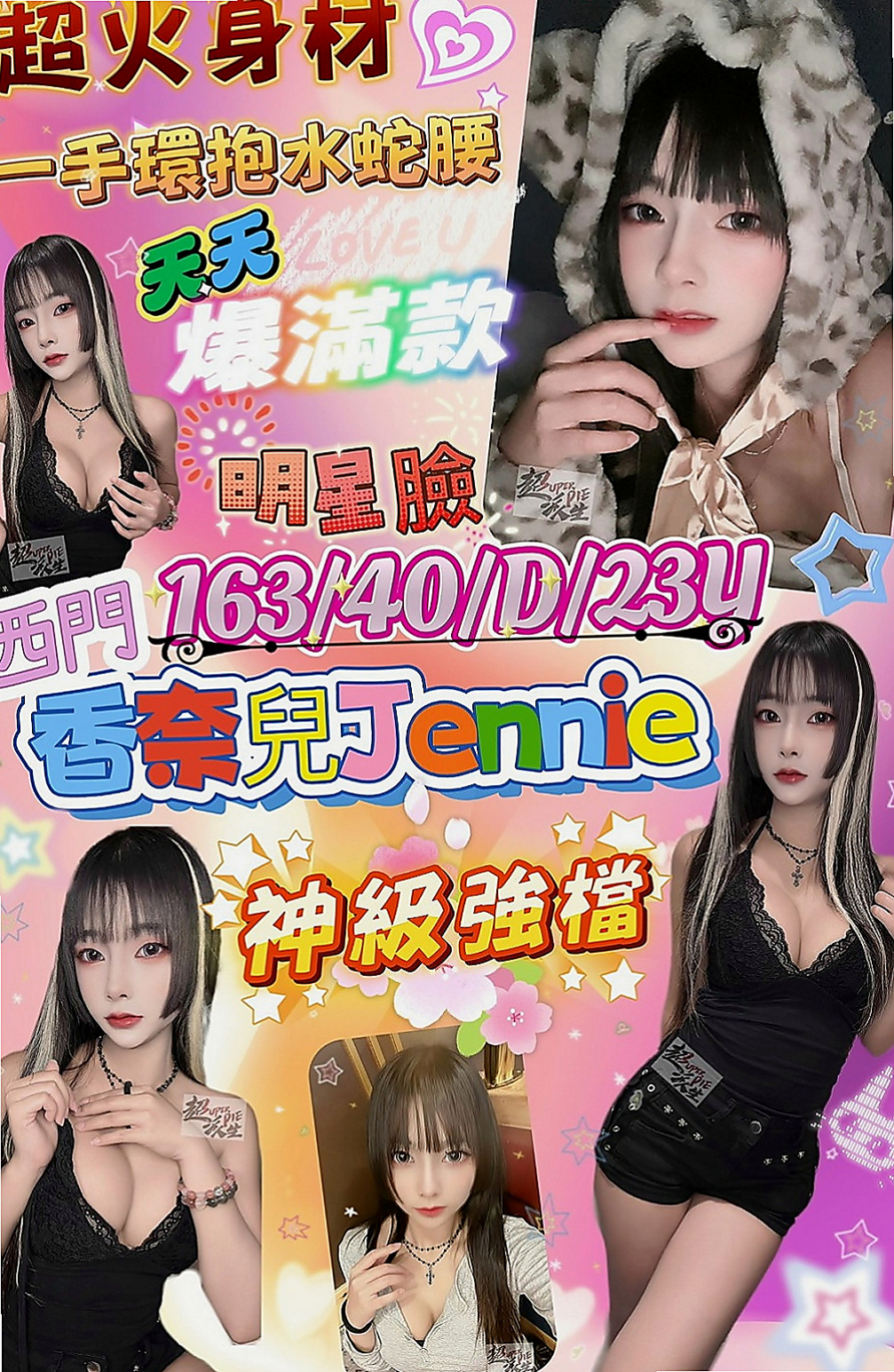 大安找女人：沐音 |學生妹妹|166cm|50kg|E杯|22y|