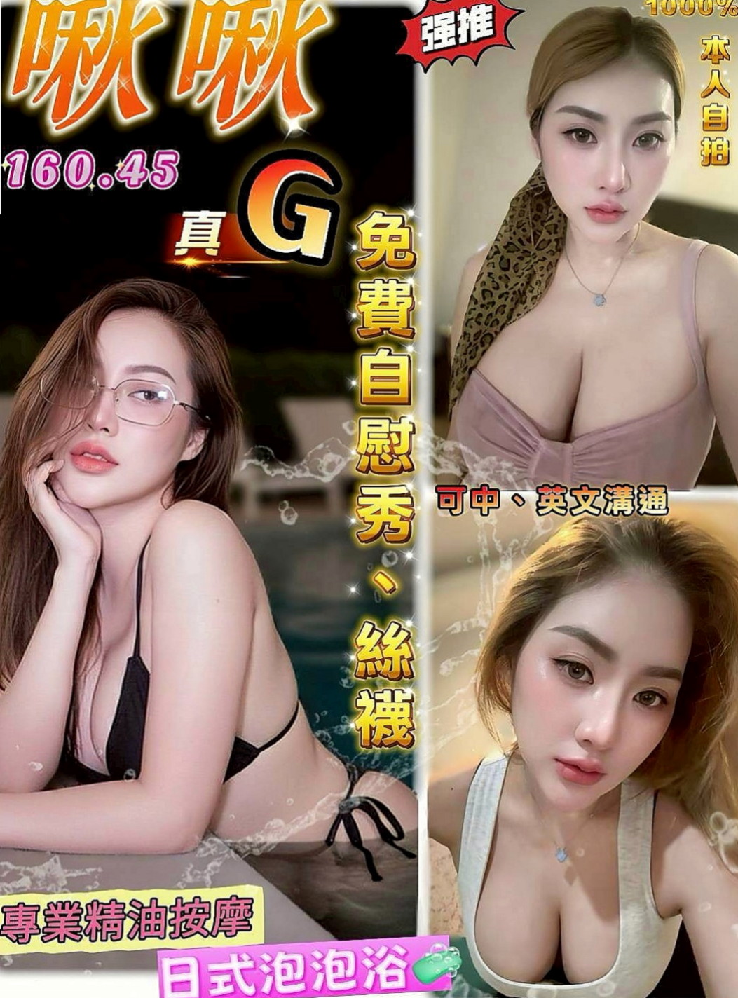 萬里小姐外送：右右 |學生兼職|163cm|54kg|D杯|18y|