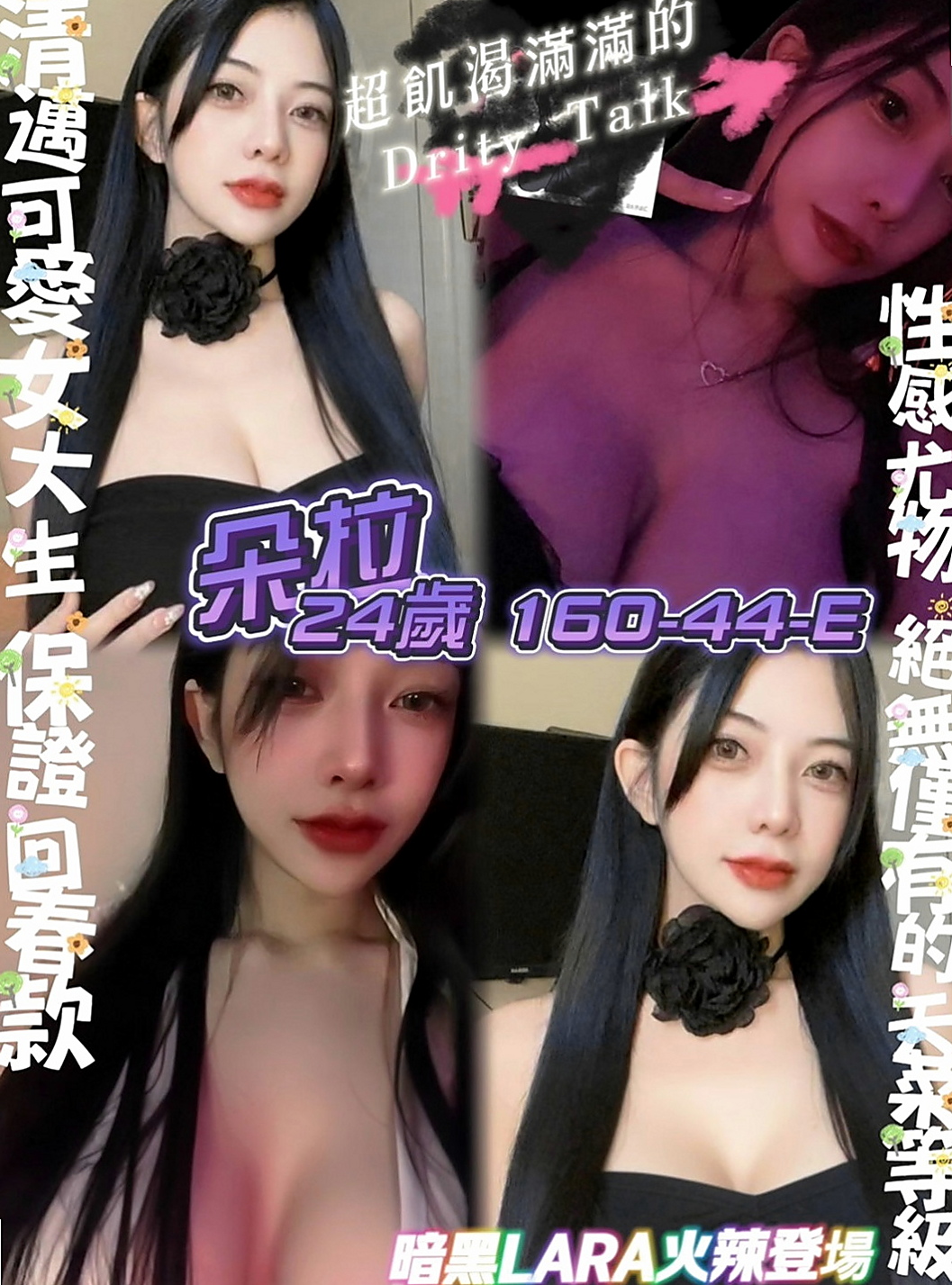 鹽埕找小姐：毓彤 |同性戀|170cm|55kg|D杯|24y|