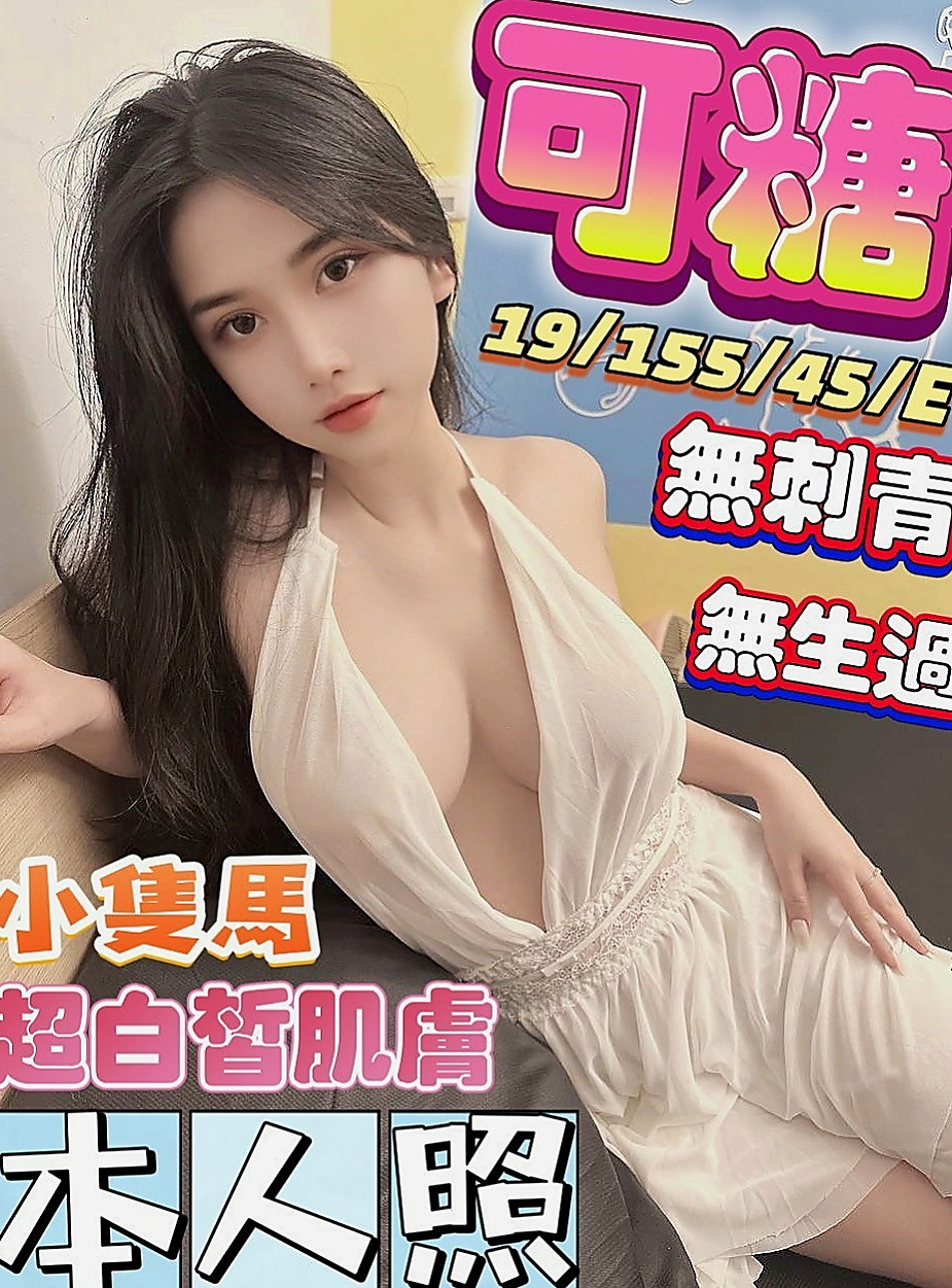 【楠西】嘉玲｜外約服務｜優質庫存小姐姐｜170cm/43kg//C杯/22y