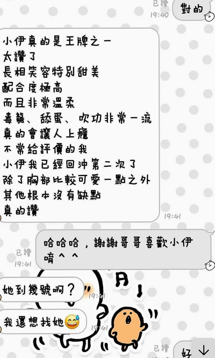 龍潭叫小姐：小薇 |女正妹工程師|167cm|51kg|C杯|24y|