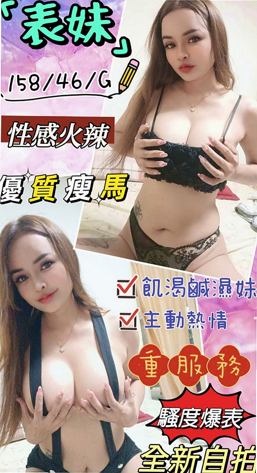 【南投定點茶|】惠熙｜找妹妹｜公司白領｜167cm/51kg/D杯/19y