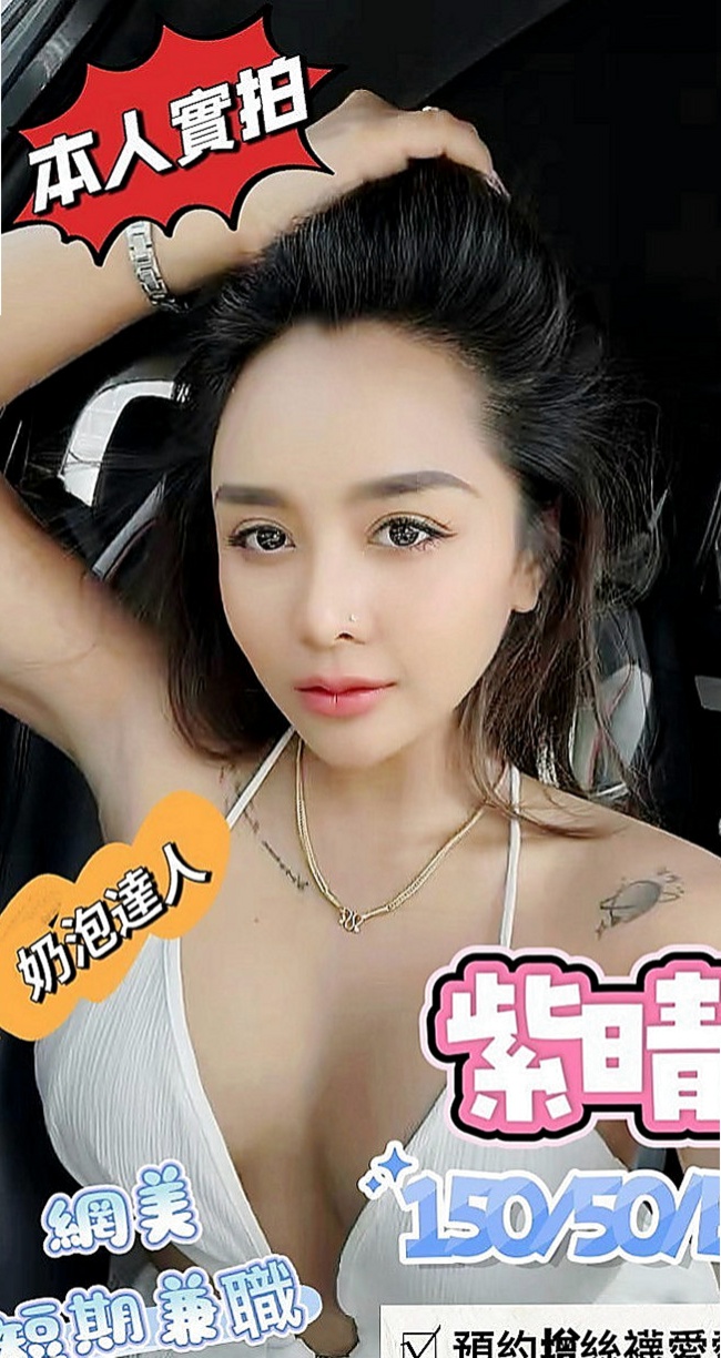 壯圍按摩外送：明星 |服裝設計師|164cm|53kg|C杯|20y|