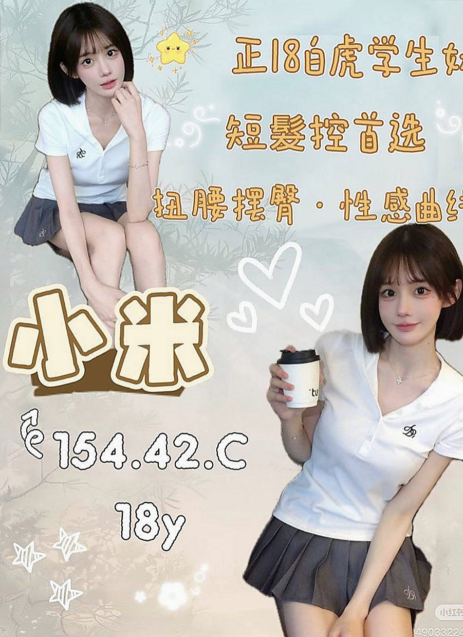 彰化定點茶|八大娛樂網：雲熙 |音樂係花|168cm|47kg|C杯|22y|