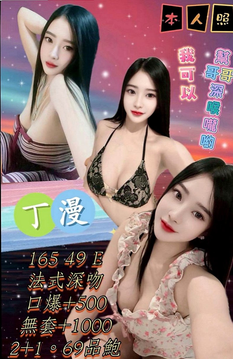 桃源按摩：曼雨 |酒店小姐|170cm|50kg|D杯|24y|