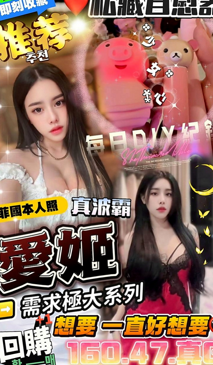 潭子小姐外出：子茹 |會計師助理|165cm|49kg|C杯|19y|