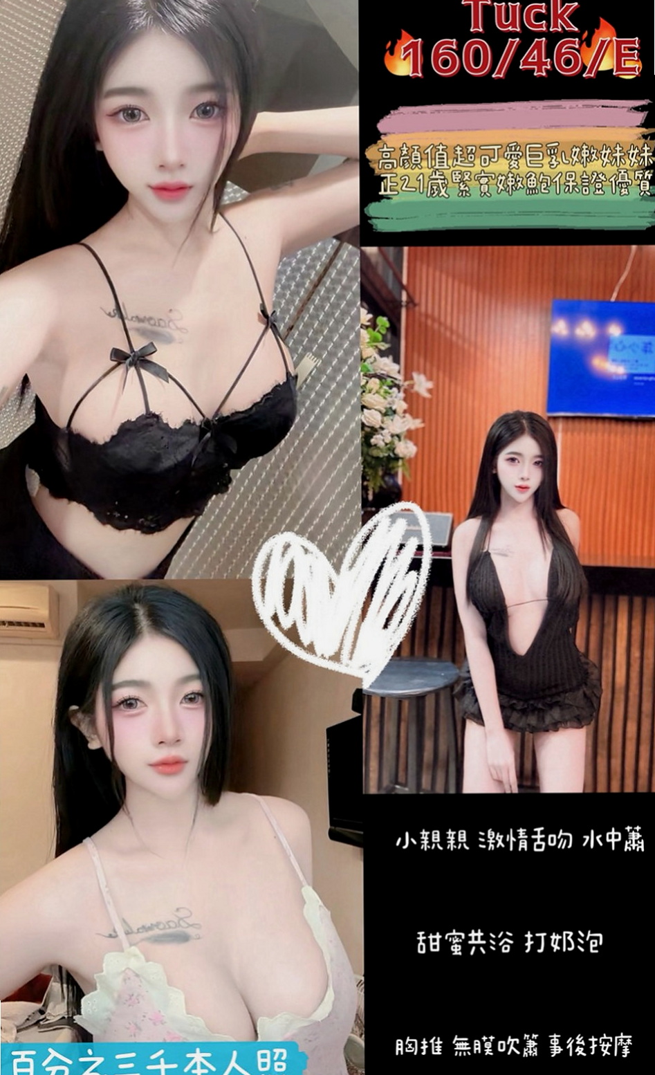 【蘆竹】辰辰｜全套｜高挑大奶~｜165cm/43kg//E杯/19y