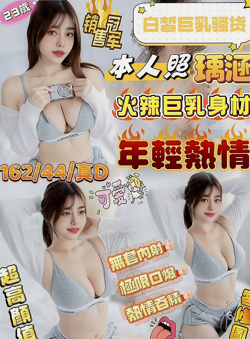 白河外約茶：玲瓏 |秘書|163cm|44kg/|C杯|18y|