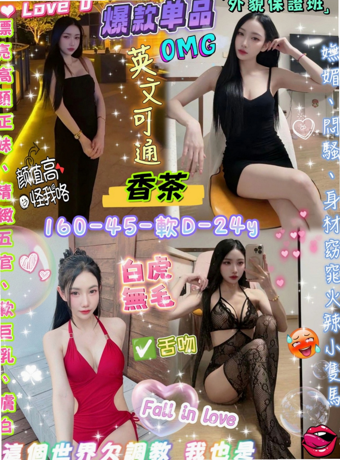 台東外送茶|找妹妹：拉拉 |混血美女|163cm|54kg|E杯|22y|