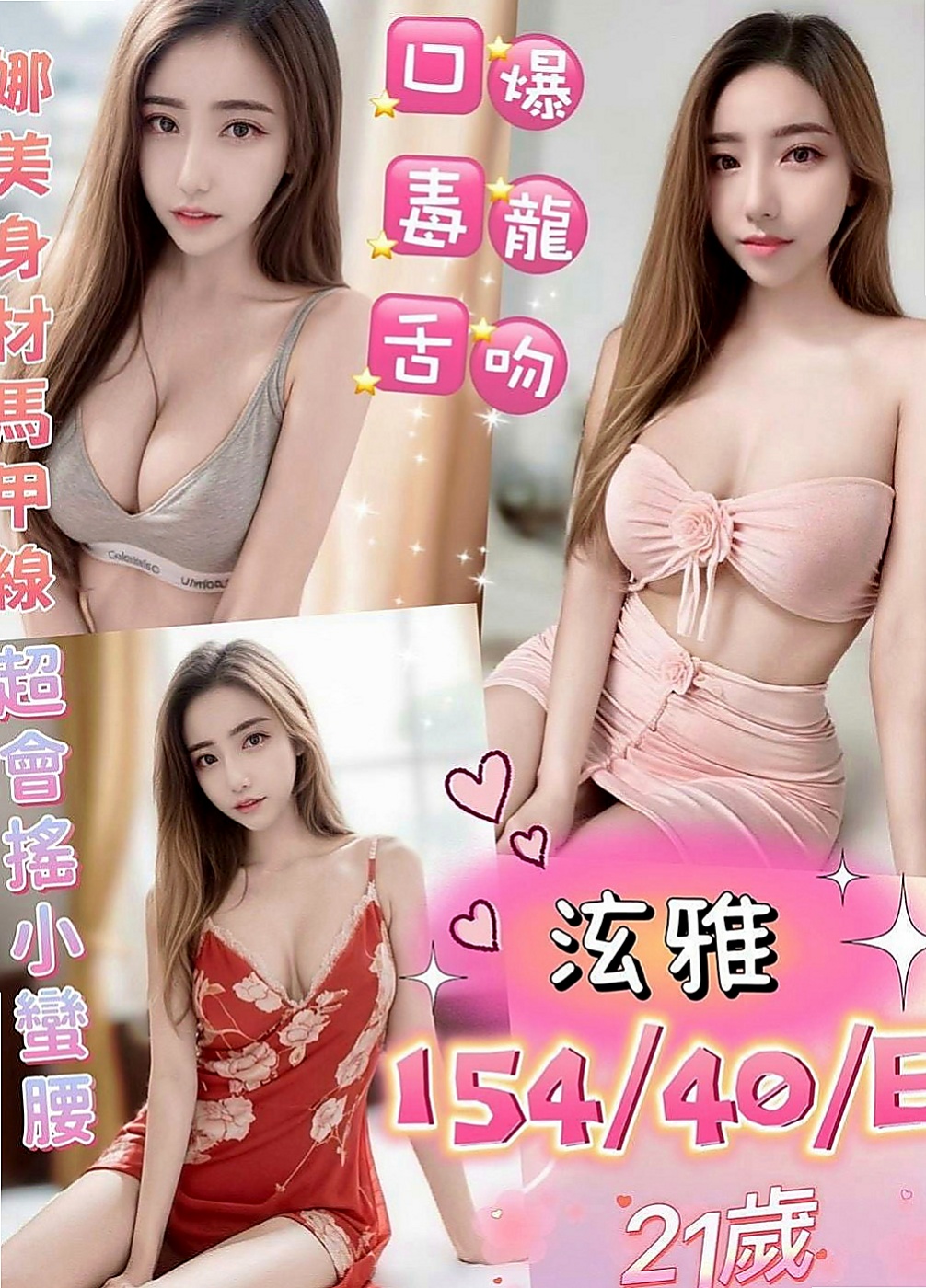 三民小姐外送：嘉欣 |爆乳辣妹|169cm|53kg|D杯|23y|