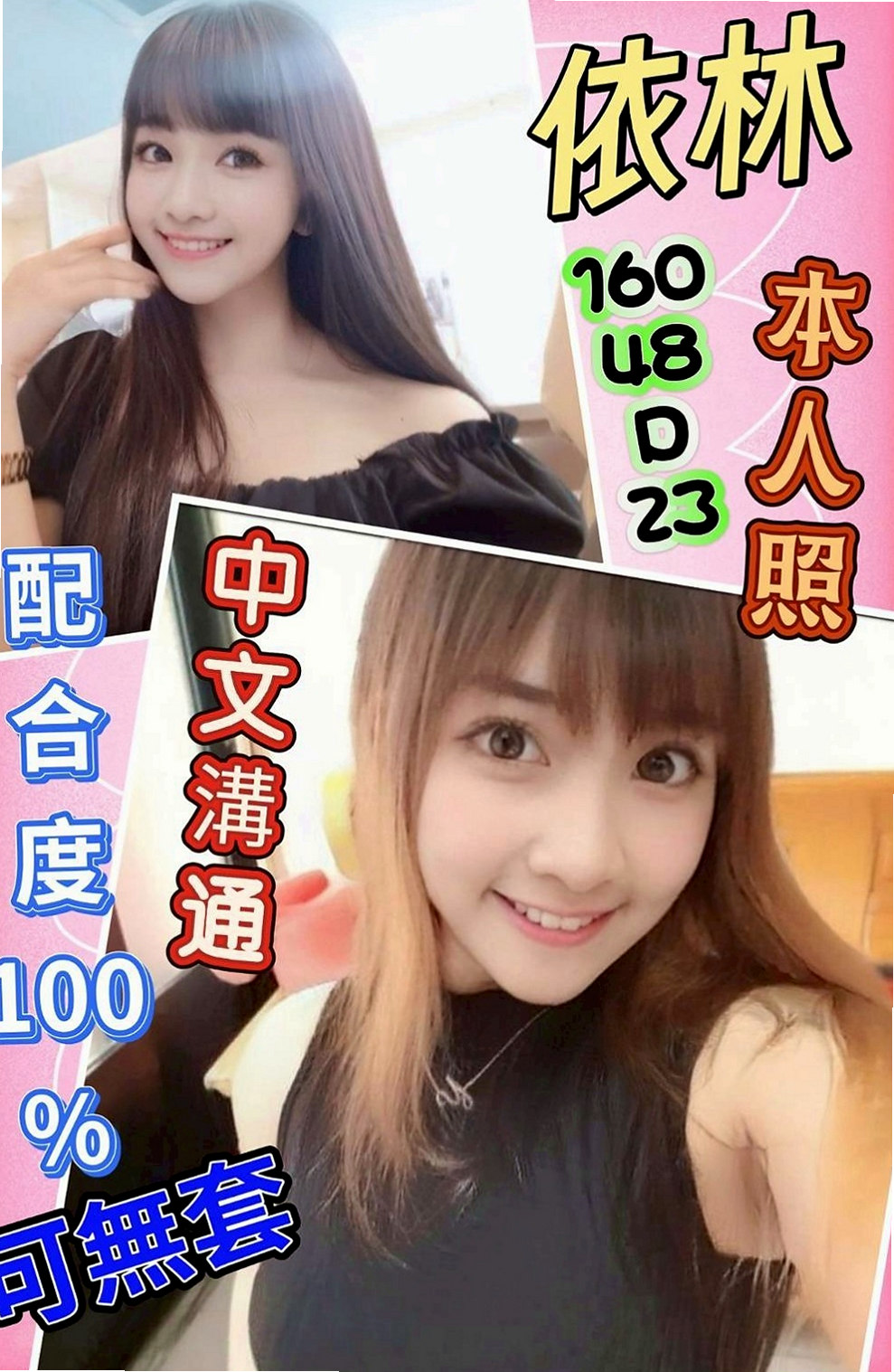 大安外叫：小風 |日系幼齒嫩妹|166cm|55kg|D杯|20y|
