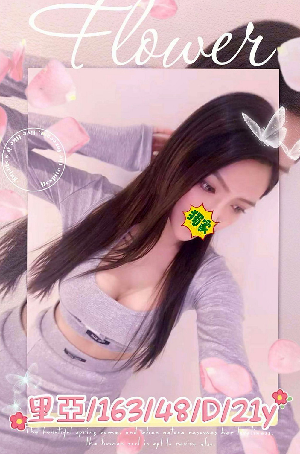 楊梅好茶外送：溫心 |高顏值正妹|165cm|46kg|C杯|24y|