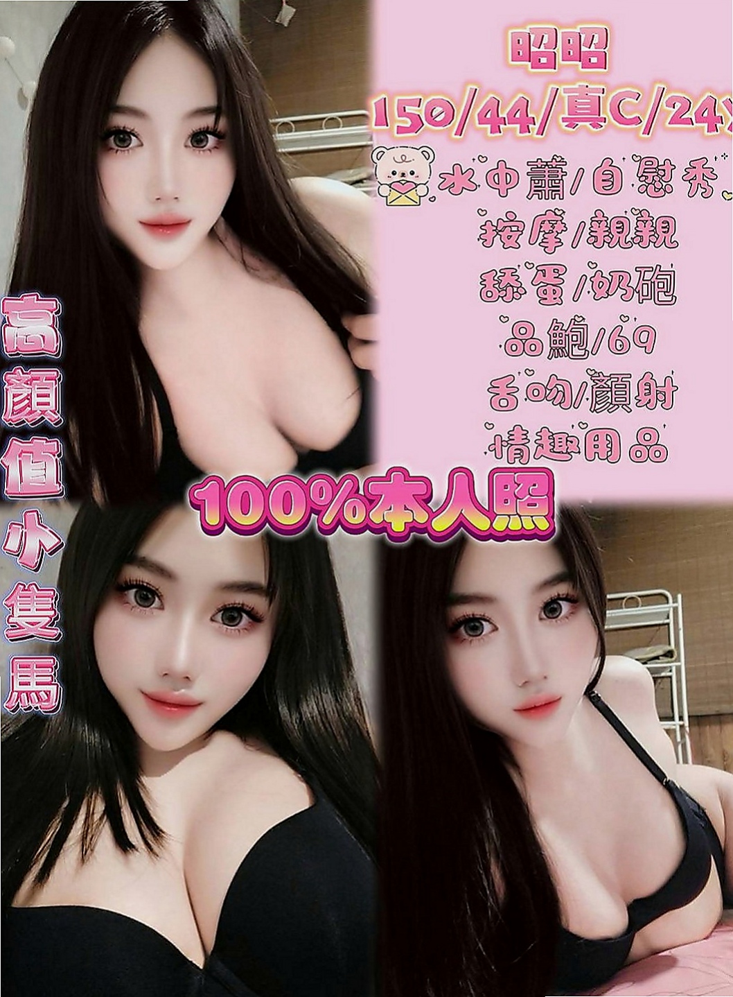 桃源伴遊：嘉玲 |性感MV模特兒|167cm|44kg/|C杯|19y|