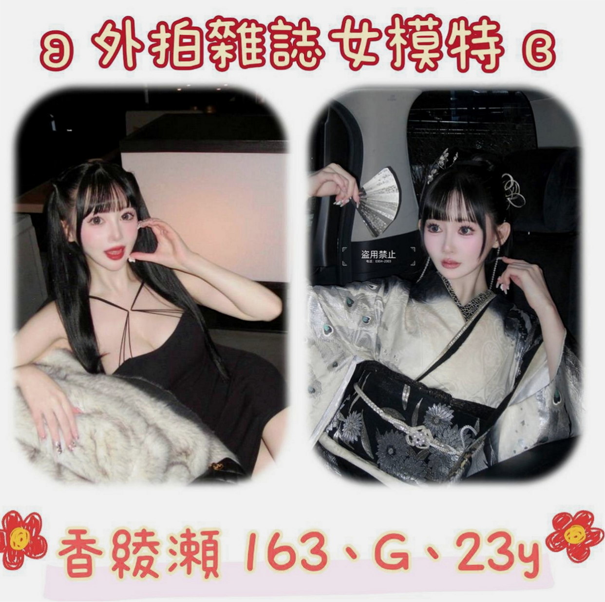 三芝八大娛樂網：微甜 |俏皮主播|163cm|43kg/|C杯|19y|