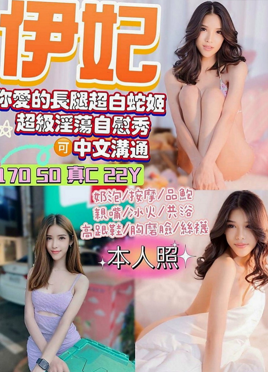 安南小姐外送：素瑾 |奶泡女神|167cm|52kg|D杯|18y|