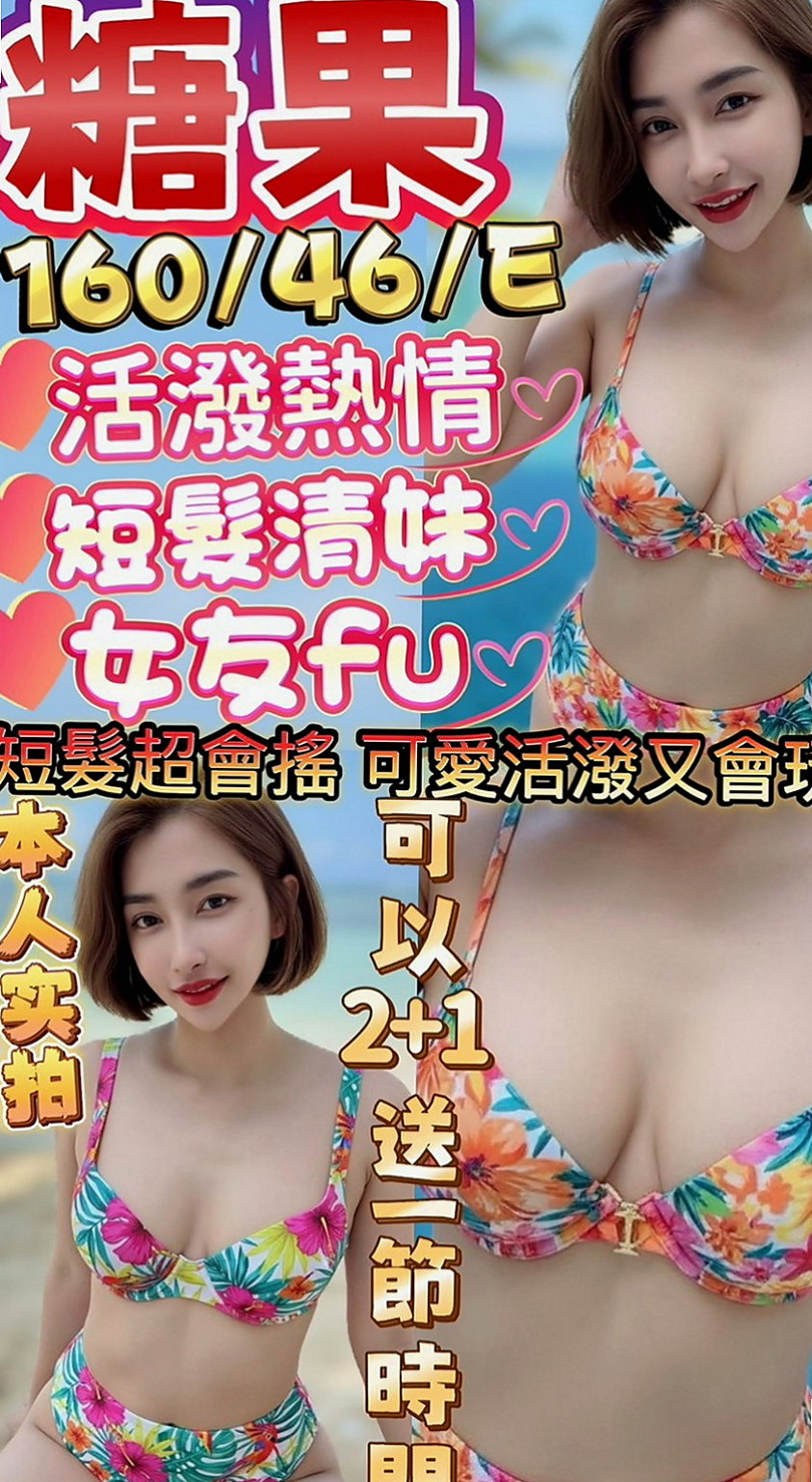 宜蘭小姐外送：娜娜 |酒店妹妹|169cm|49kg|C杯|21y|