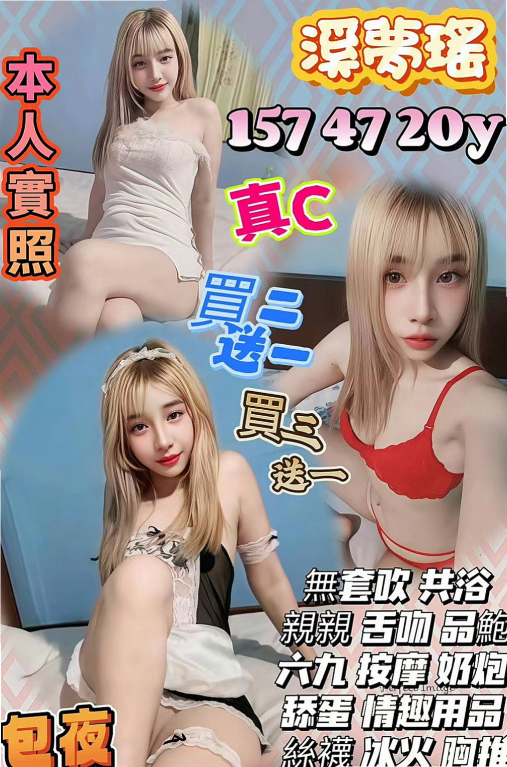 屏東外約茶|外送茶坊：心怡 |魔鬼身材大正妹|168cm|50kg|E杯|21y|