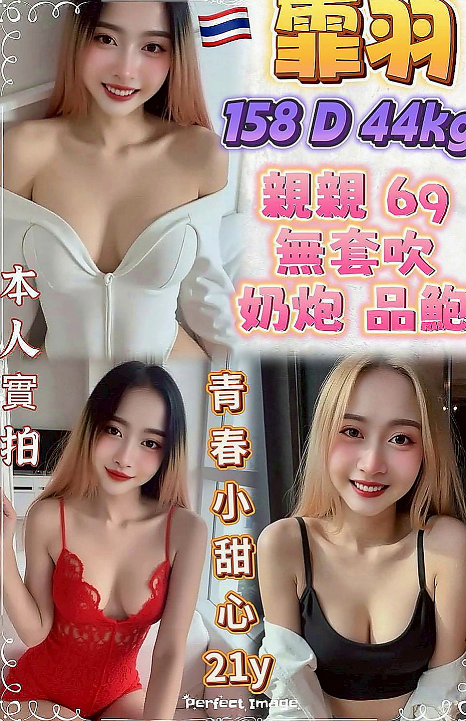 潭子八大娛樂網：君君 |年輕學生妹|170cm|47kg|D杯|24y|