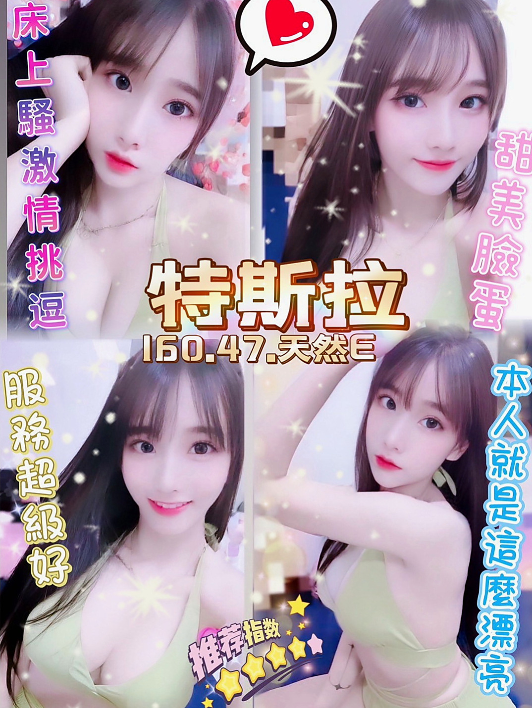 嘉義叫小姐：小菲 |文職秘書|165cm|42kg/|E杯|24y|