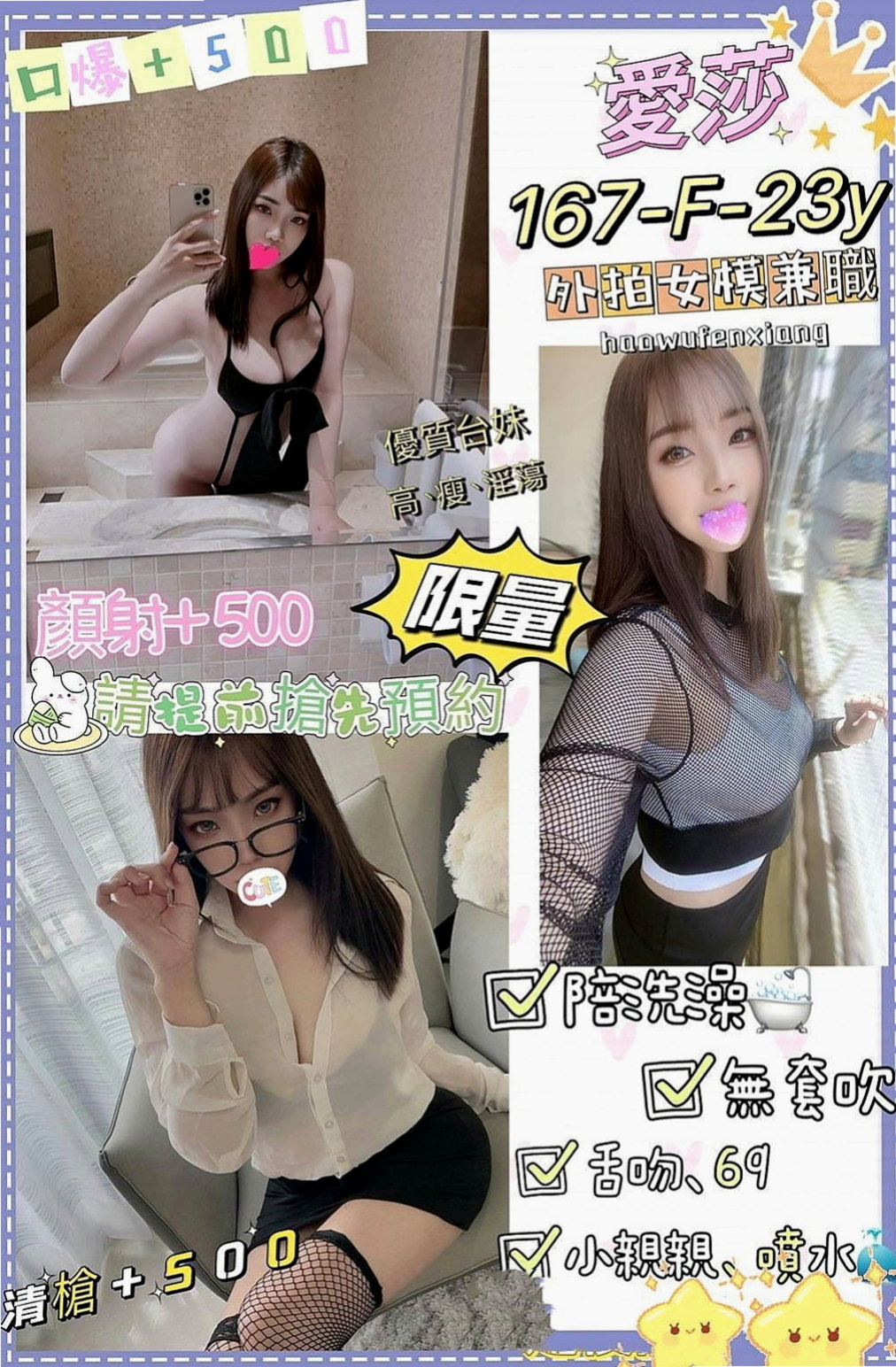 中西按摩：甜心 |美女護士|163cm|51kg|E杯|22y|