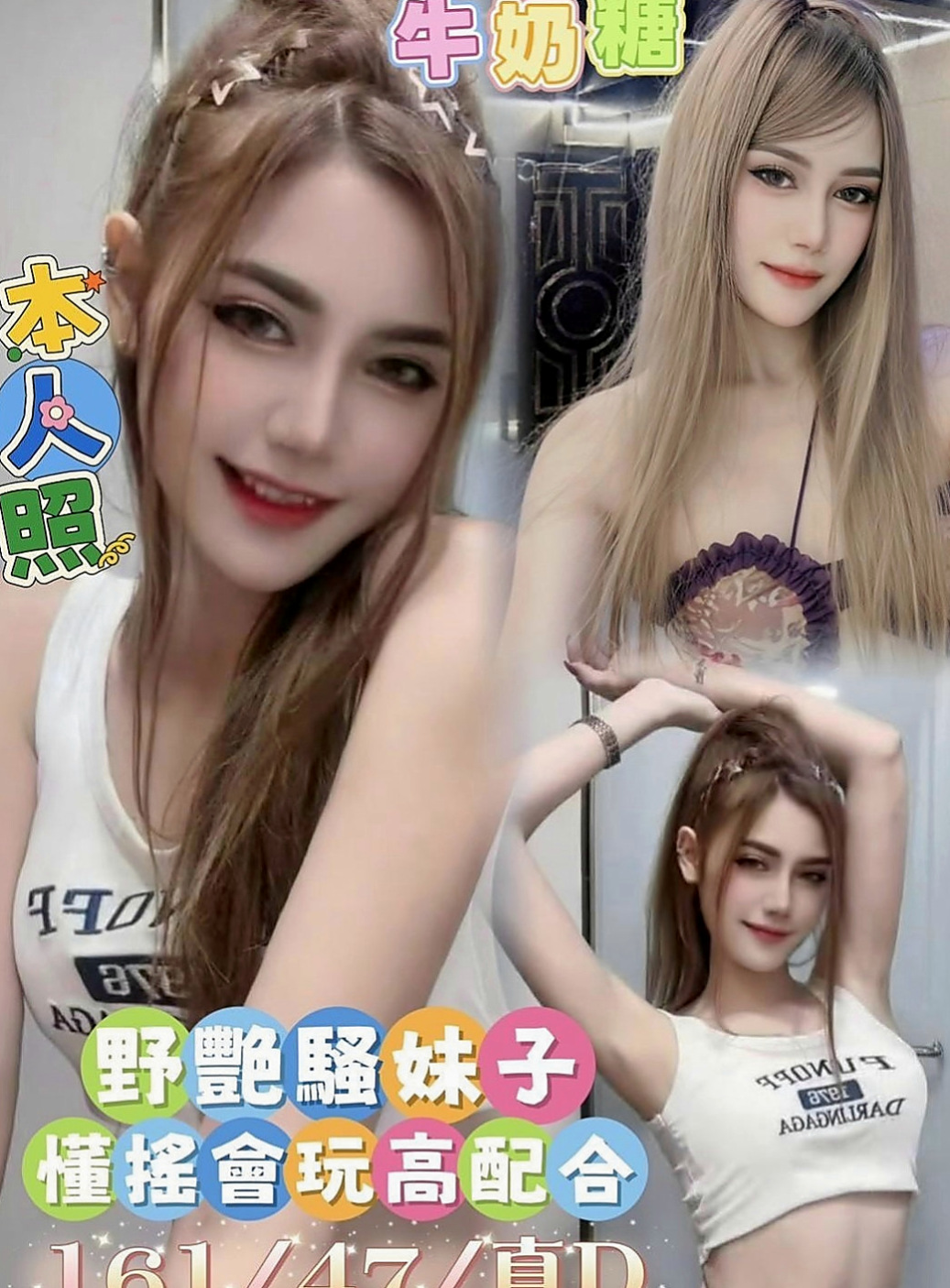 關廟外約茶：辰辰 |雜誌女郎|164cm|42kg/|E杯|22y|