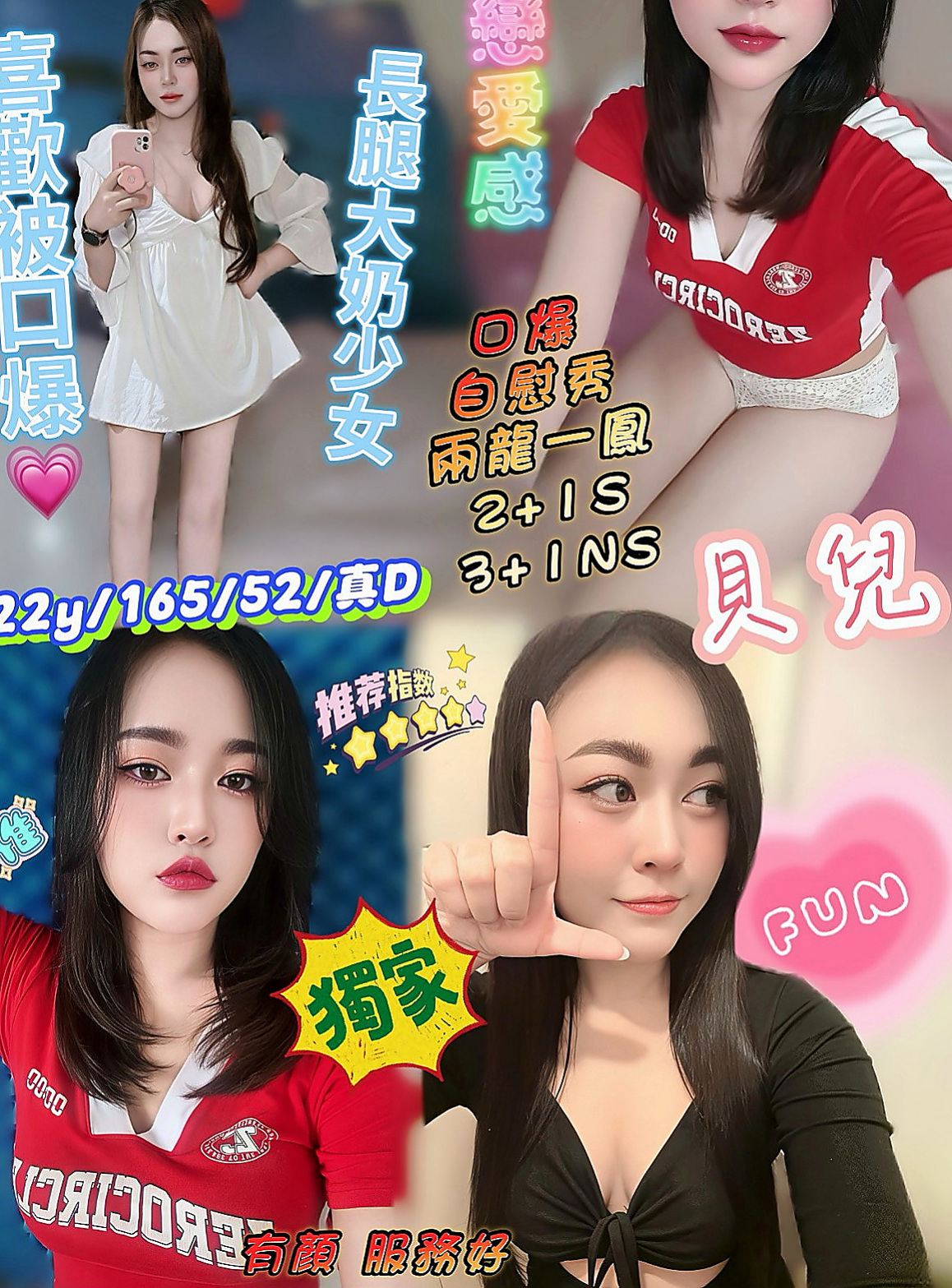 復興外約茶：小茹 |OL兼職|165cm|45kg/|D杯|18y|