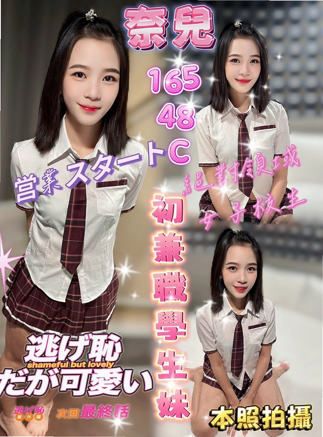 鹽埕全套：錦微 |單親媽媽|166cm|51kg|C杯|18y|