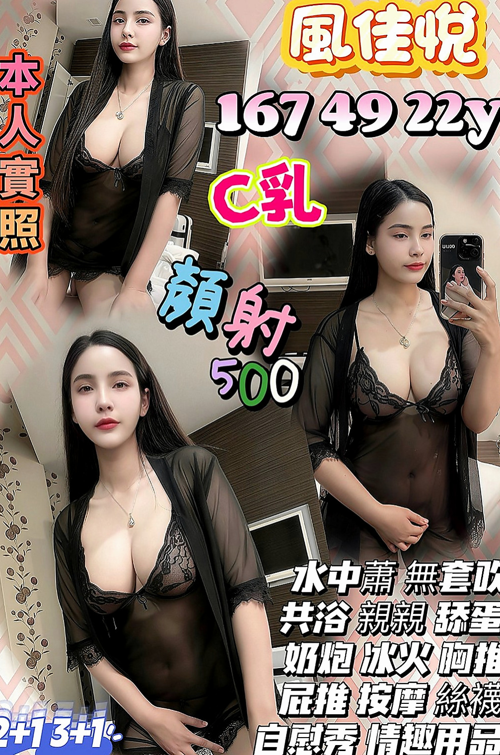 外埔外約服務：意涵 |高跟秘書|164cm|44kg/|E杯|20y|