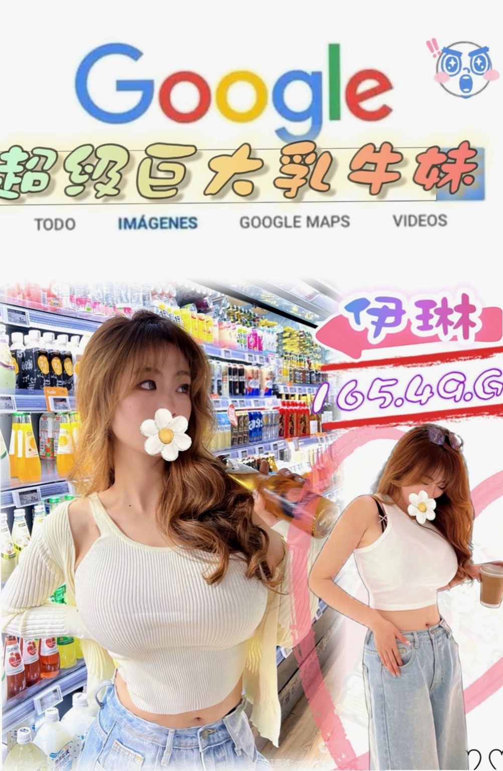 桃園外送茶|全套：隋棠 |日文老師|170cm|43kg/|E杯|22y|