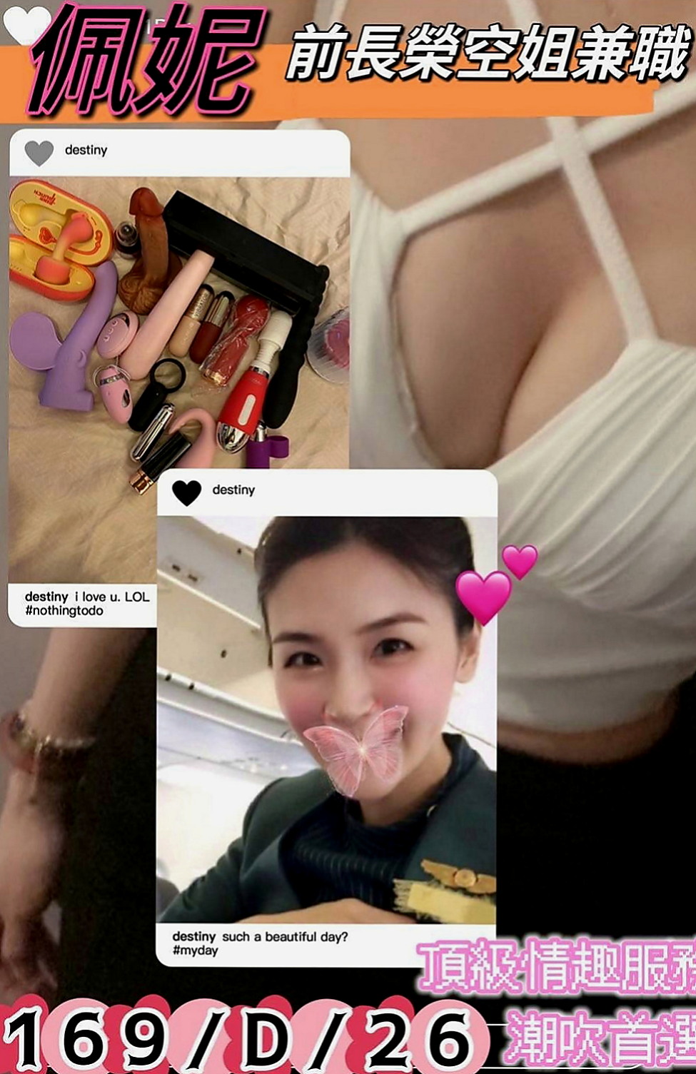 三峽外叫：白羽 |淳樸小正妹|166cm|55kg|E杯|19y|