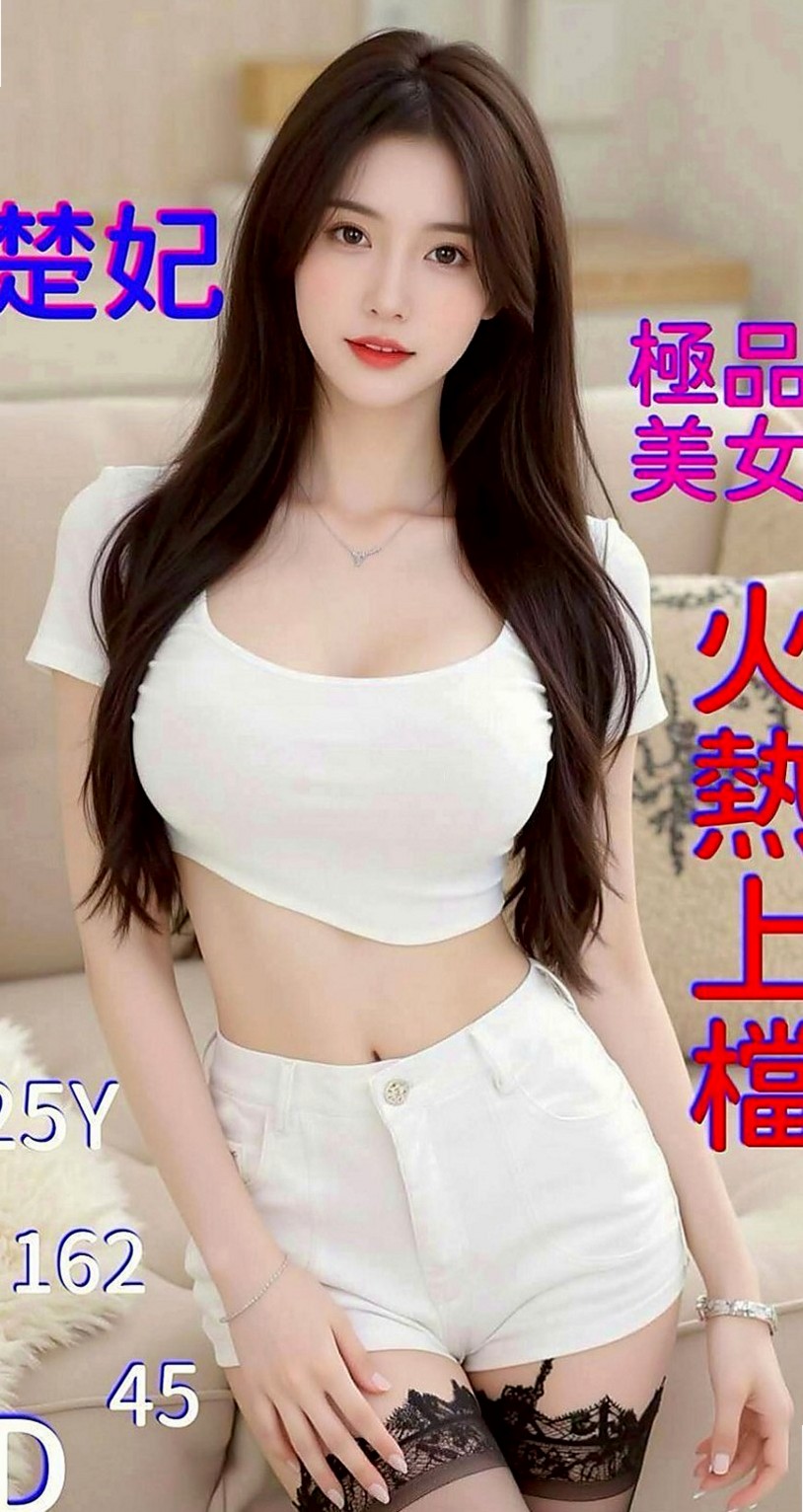 霧峰外送茶莊：璇璇 |寒假學生|169cm|45kg/|D杯|23y|