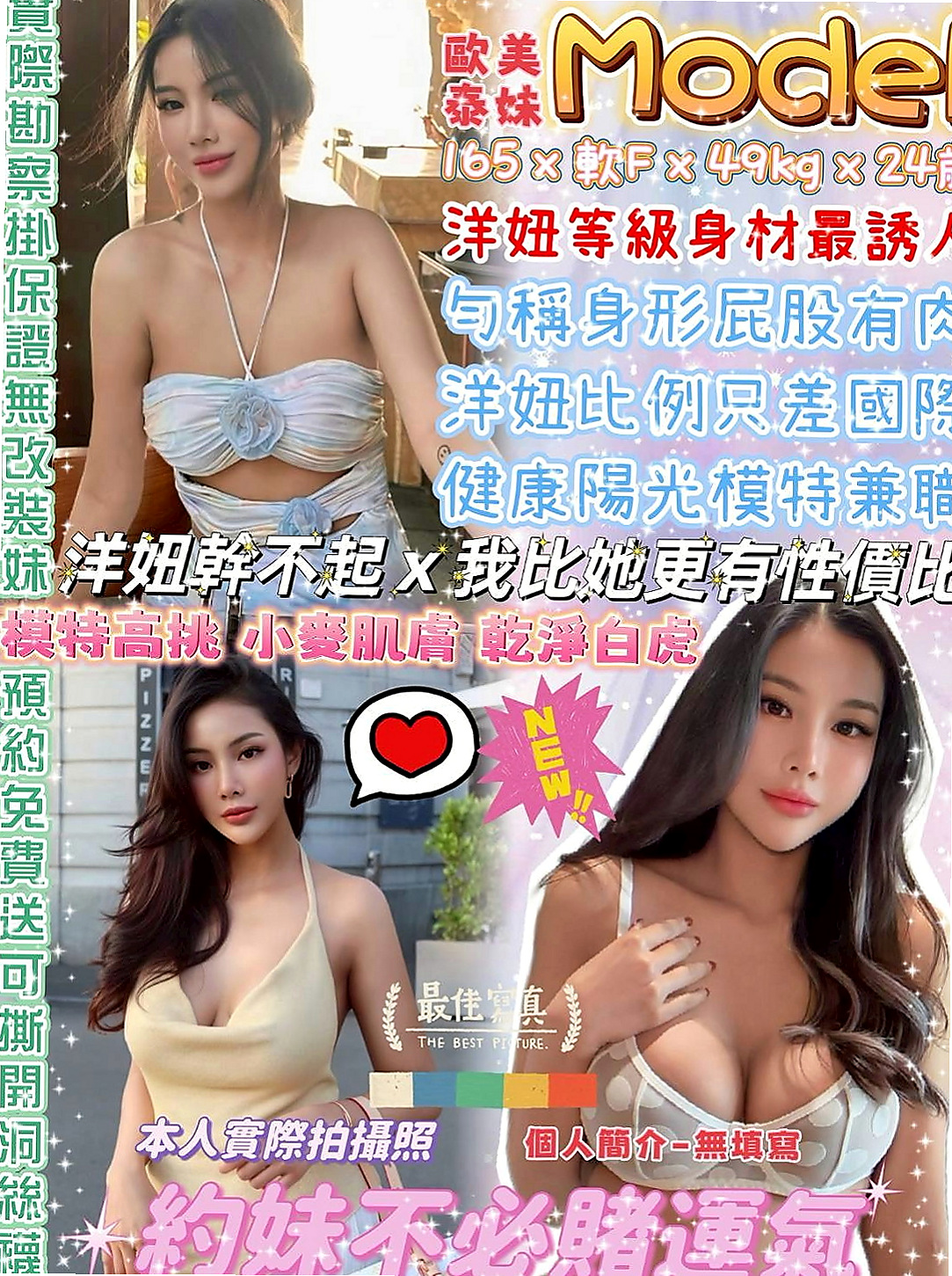 松山外送茶：蘿莉 |奶水人妻|166cm|51kg|E杯|20y|
