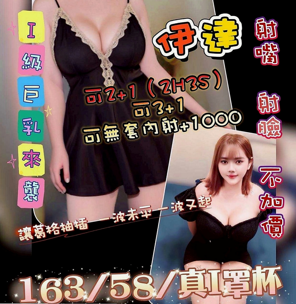 基隆外送茶|按摩全套：梧桐 |交大學生妹|170cm|54kg|D杯|19y|