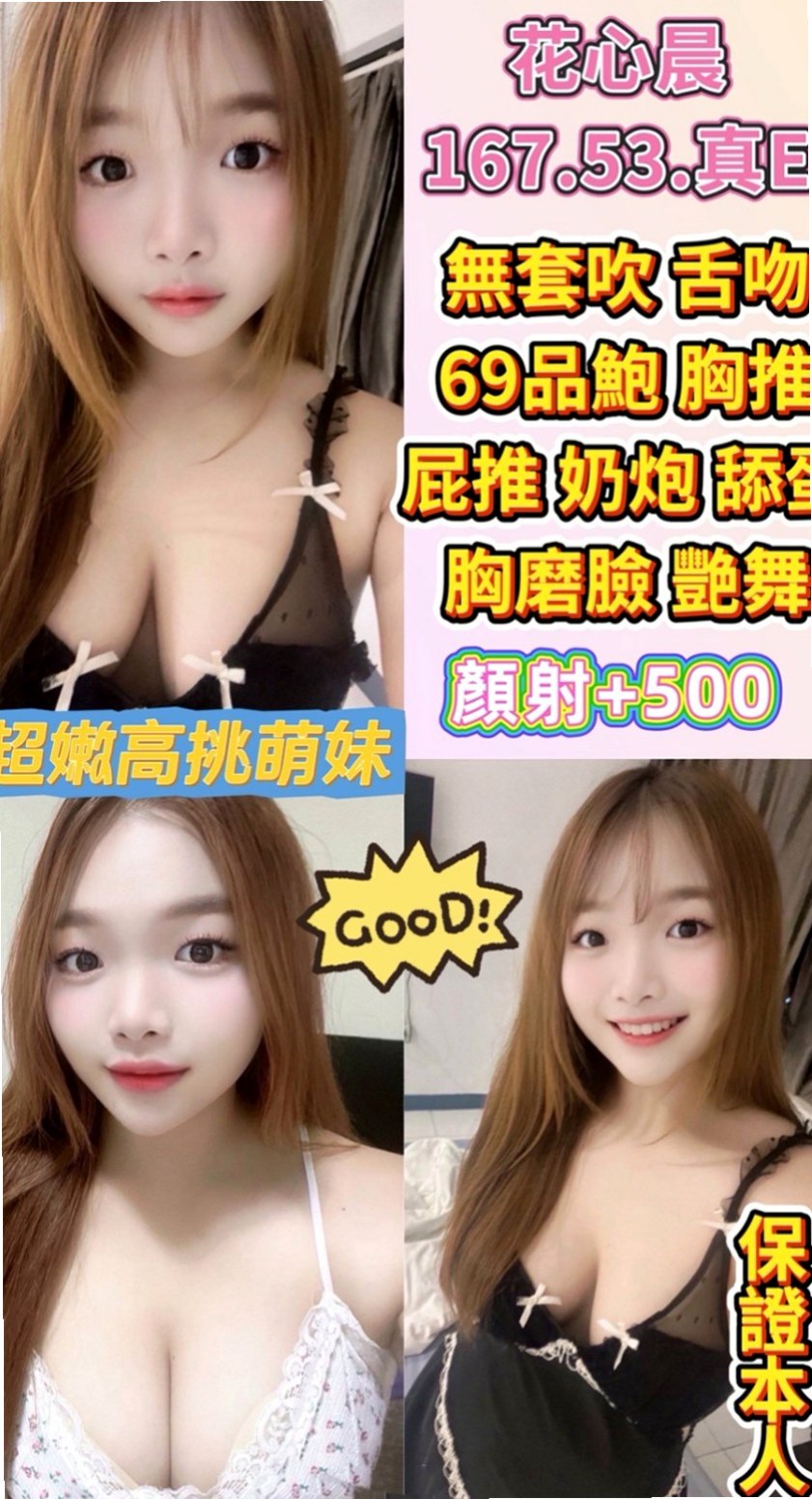 八里外送服務：鈴鐺 |高顏值秘書|165cm|44kg/|D杯|19y|