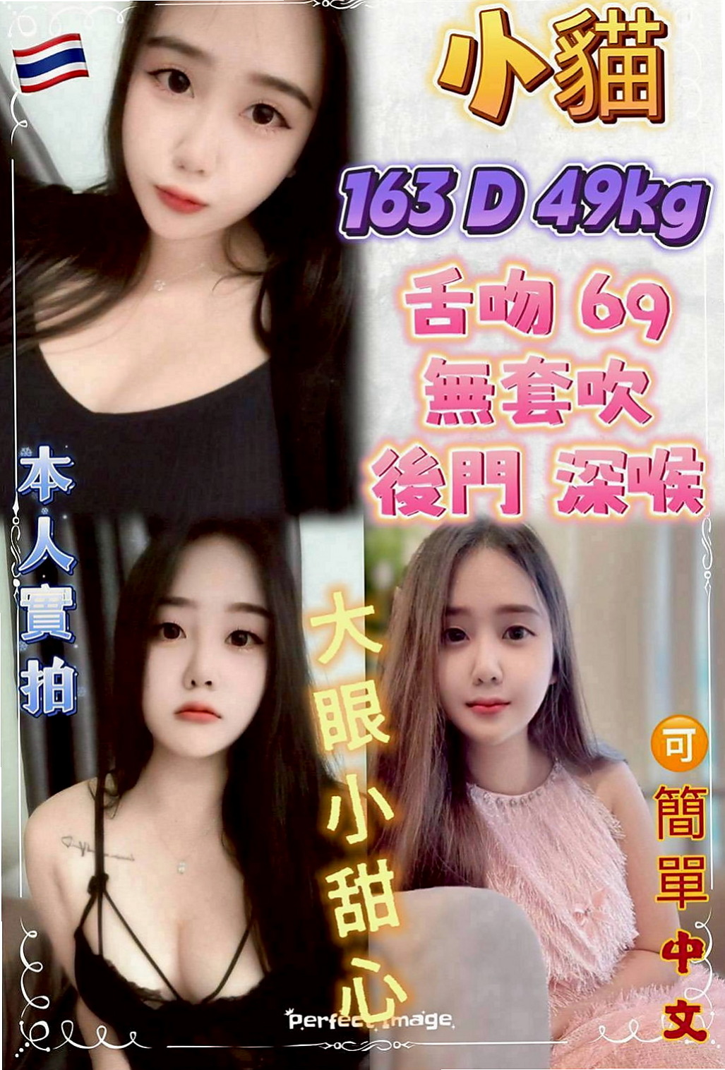 花蓮外送茶：艾娜 |國文老師|167cm|46kg|E杯|18y|