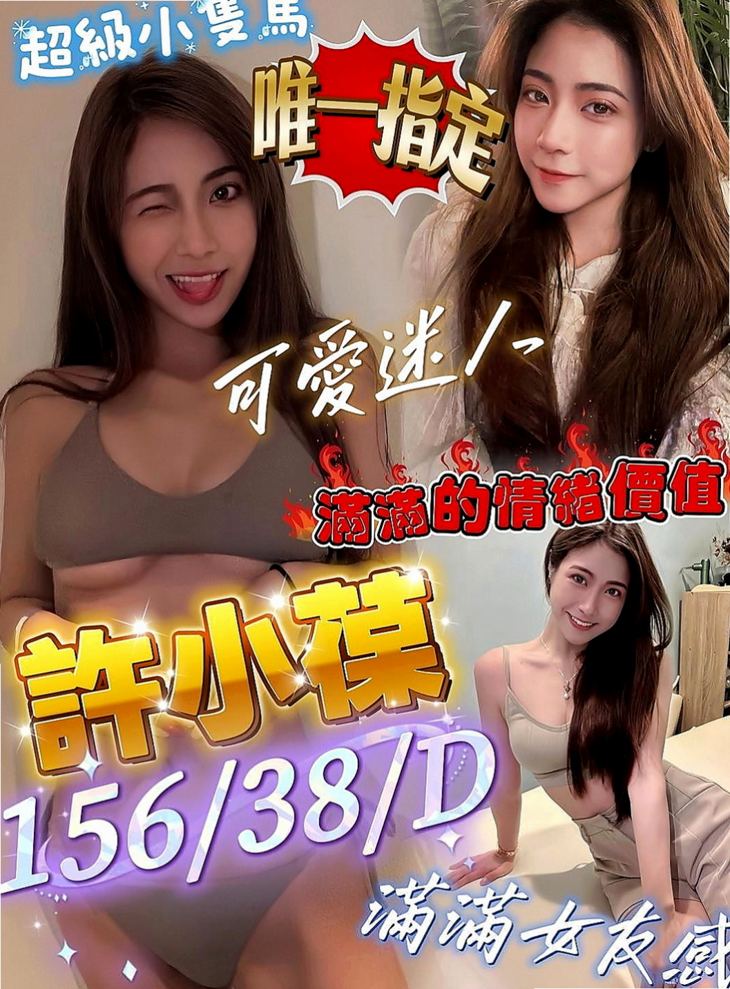 南投外送茶|叫茶：丸子 |雜誌女郎|169cm|54kg|C杯|21y|
