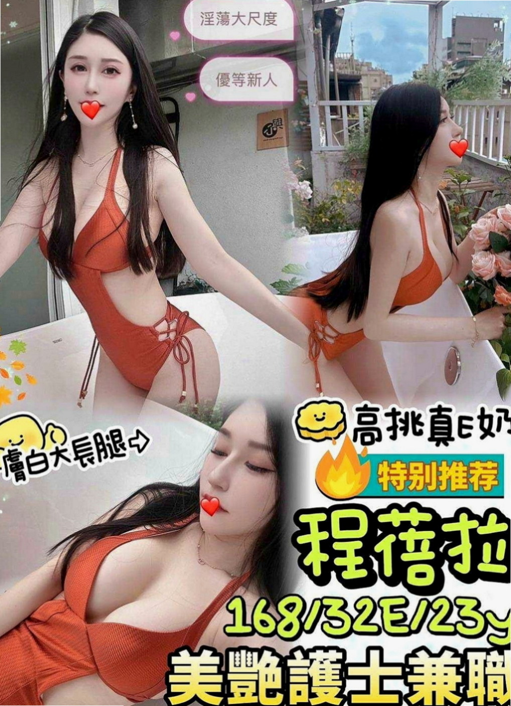 潭子品茶：絲絲 |性感人妻|169cm|51kg|E杯|21y|